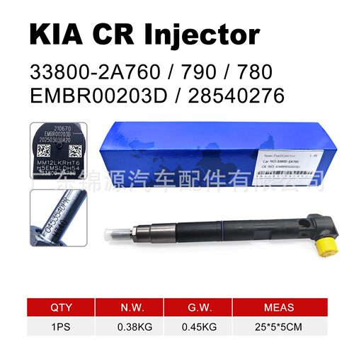 EMBR0020D全新28540276800-2A760800-2A790喷油器
