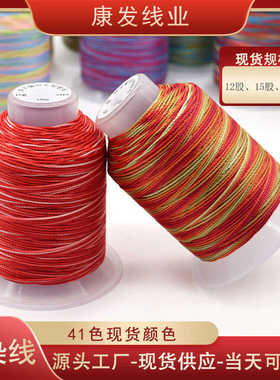 国风段染股线套装千里江山段染线12股15股18股彩虹线苍兰诀五彩线