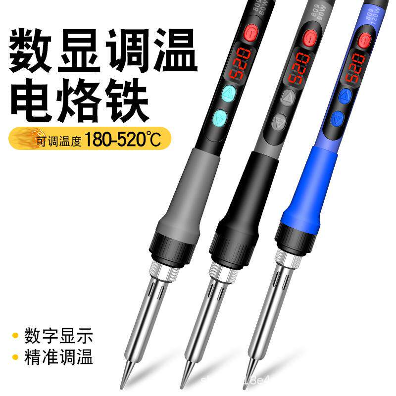 电烙铁内热式大功率数显按键调温焊接维修家用电烙铁套装90W 120W