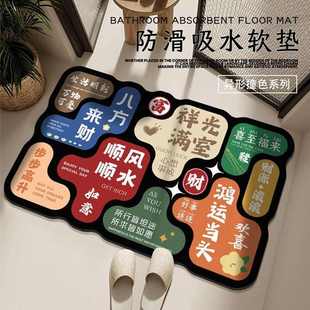 异形撞色硅藻泥地垫卫生间门口耐脏易打理防滑垫家用吸水浴室地垫