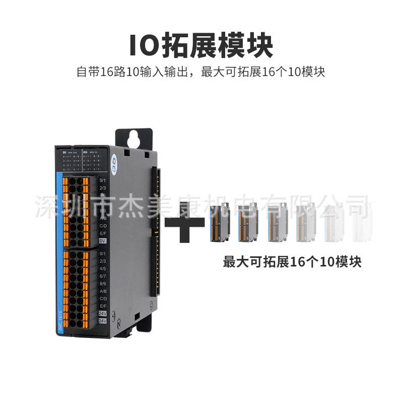 杰美康EtherCAT主站运动控制器可编程PLC步进伺服电机io模块64轴