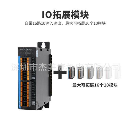 杰美康EtherCAT主站运动控制器可编程PLC步进伺服电机io模块64轴