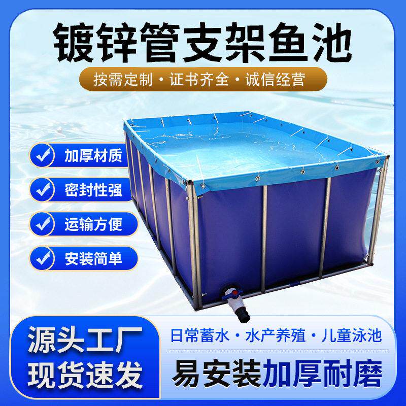 帆布鱼池加厚带支架水产养殖防水户外蓄水池水箱养鱼池锦鲤池方形