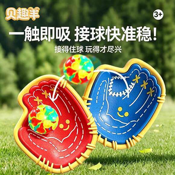 吸盘抛接球公园户外游戏室内户外锻炼眼睛视力训练抛夜光手抓球拍
