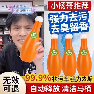 保龄球蓝泡泡洁厕灵马桶清洁剂宝去异味留香除垢去渍厕所除臭神器