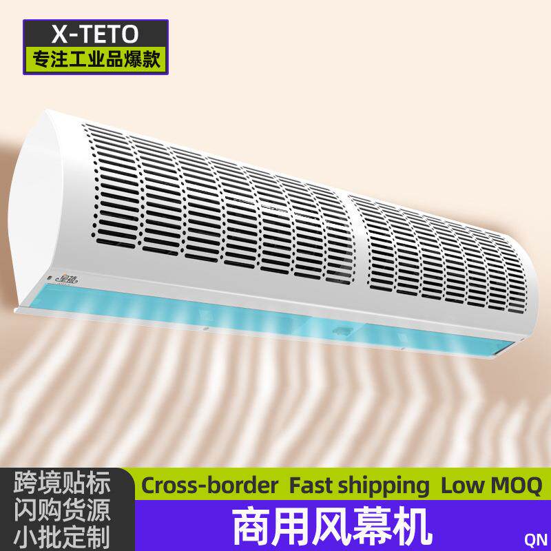 风幕机商用0.9米1.2米1.5米1.8米2米工业风帘机餐饮店商铺门风机