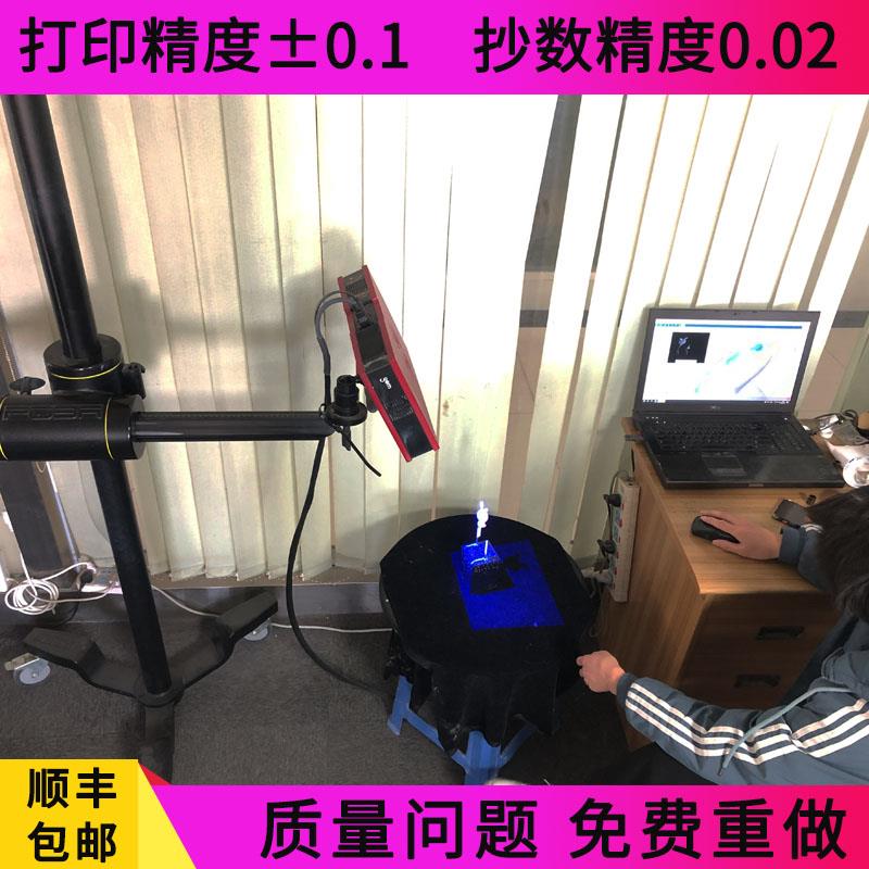 高精度抄数3D扫描深圳STL逆向建模 东莞STP产品打样打印模型定制
