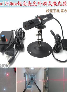 660nm1200mw镭射头超高亮度可调一字线激光器 红光十字定位灯点状