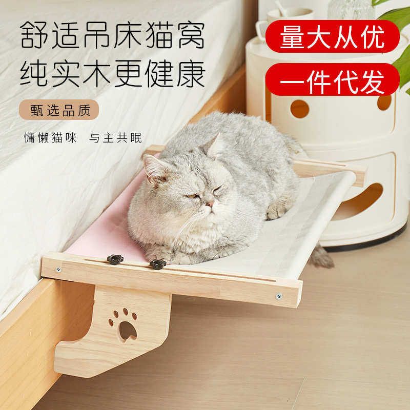 猫吊床木质透气悬挂猫床挂床窗台吊床猫爬架可落地四季通用,宠物/宠物食品及用品,猫窝/屋/帐篷/沙发,淘宝优惠券,粉丝福利购,淘宝优惠卷
