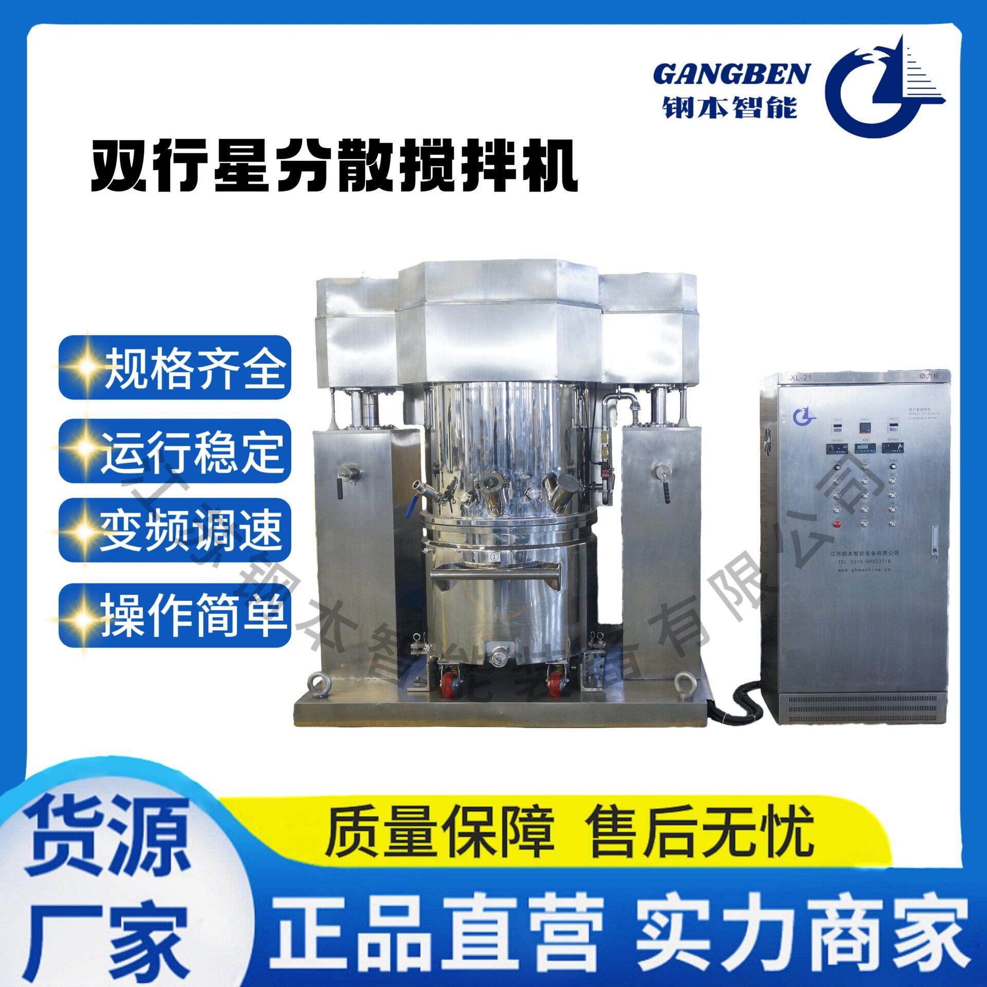 300L双行星分散搅拌机锅体升降分散机行星搅拌机密封胶搅拌