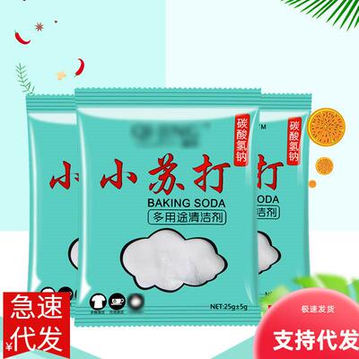 Baking Soda Wholesale Powder for Multi-purpose Cleaning - Su