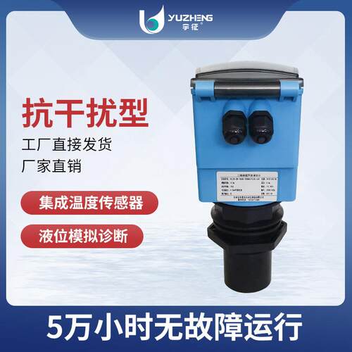 POLO超声波液位计升级版抗干扰性强超声波物位计料位计厂家