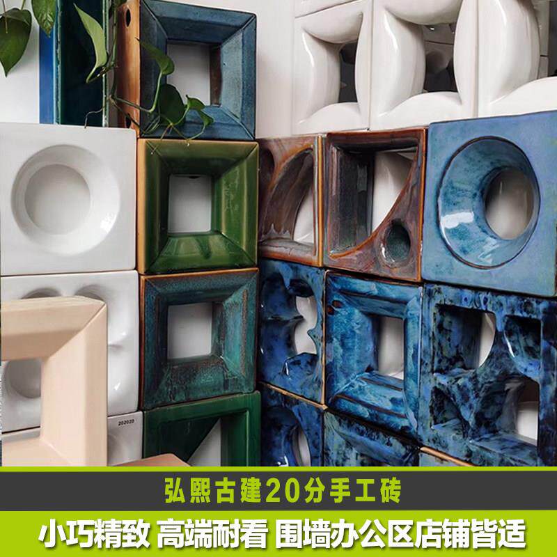 手工砖屏风隔墙琉璃花窗陶瓷窗花玄关背景墙文化墙造型仿古设计