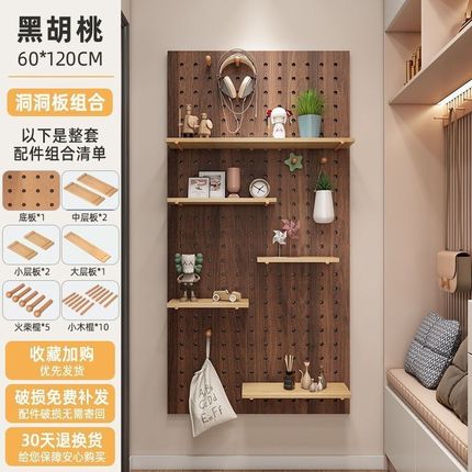 现货速发实木洞洞墙上置物架玄关木质墙壁挂墙书架入户隔板收纳墙