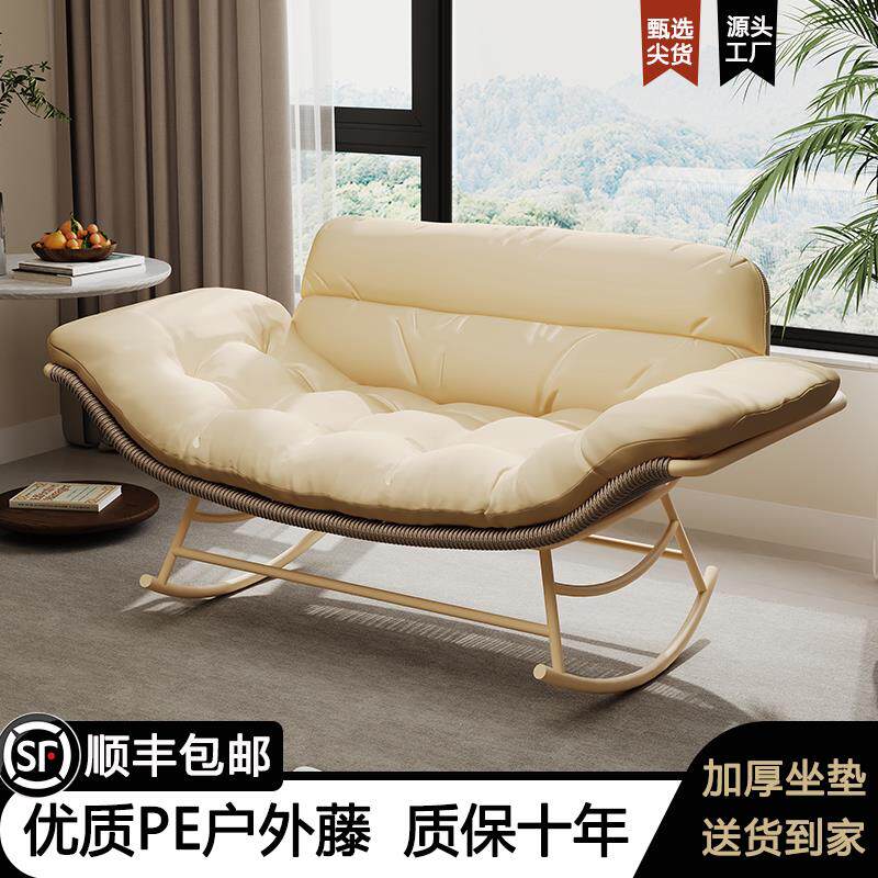 懒人摇椅双人躺椅单人沙发椅摇椅藤编阳台家用休闲午休可睡觉