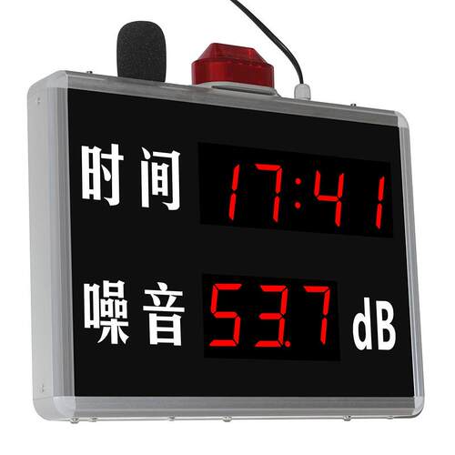 环境噪声污染测试计 LED时间噪声分贝一体报警显示屏噪音看板大屏