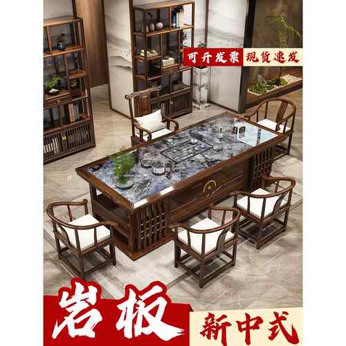 新中式实木蓝岩板茶桌椅组合一桌五椅办公室客厅家用茶几功夫茶台