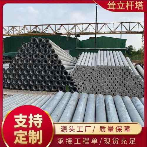 12米电线杆直径190mm预应力水泥电线杆水泥制品水泥杆架电线