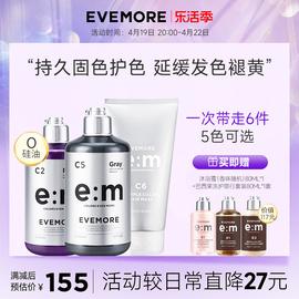 德国EVEMORE固色洗发水护色发膜套装染后锁色去黄蓝色灰色粉色