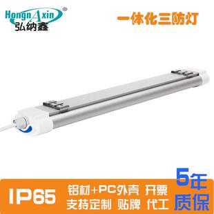 LEDZHK三防灯W一体化双管三0防灯230W40W60W高光效工厂间车照明灯
