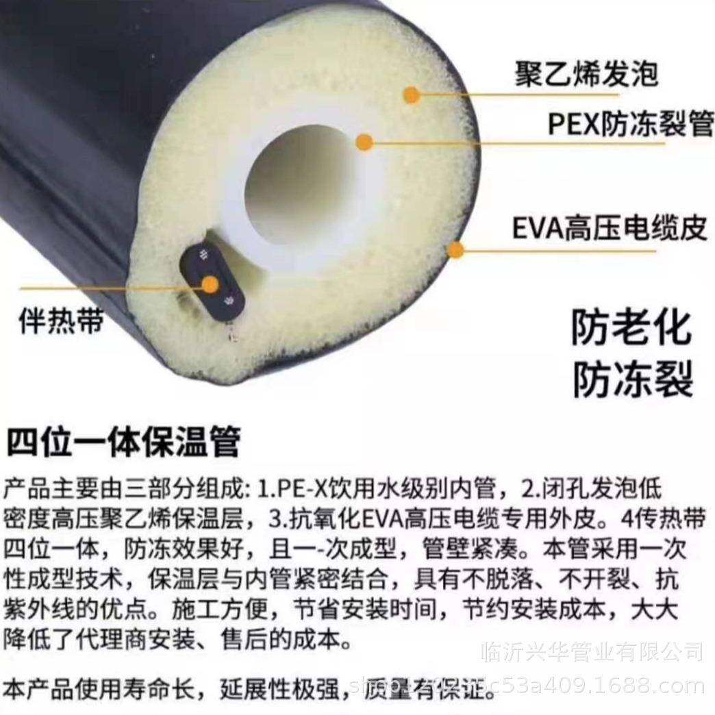 新款直销太阳能保温一体管 三位一体四位一体保温管pex保温防冻管