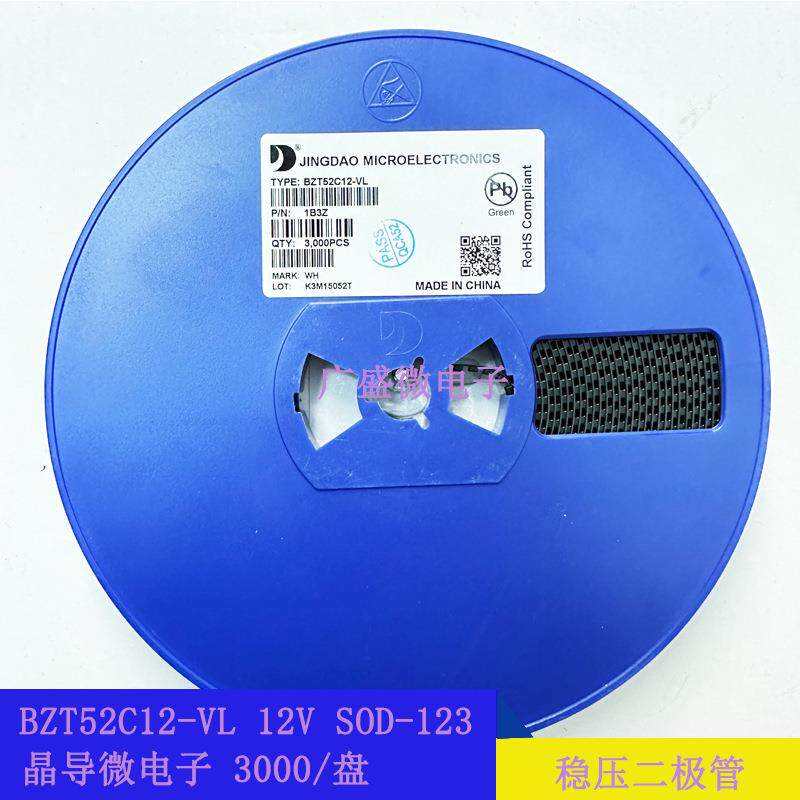 原装晶导微SOD-323B5819WSSD103AWSRB551V-30贴片肖特基二极管 - 实物图