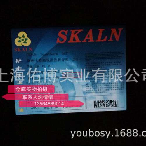 斯卡兰DHT半合成高低温导热油 极限低温可达-40°C 高低温导热油