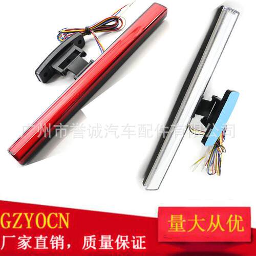LED后挡风玻璃第三刹车灯行车刹车转向流光多功能通用车型刹车灯