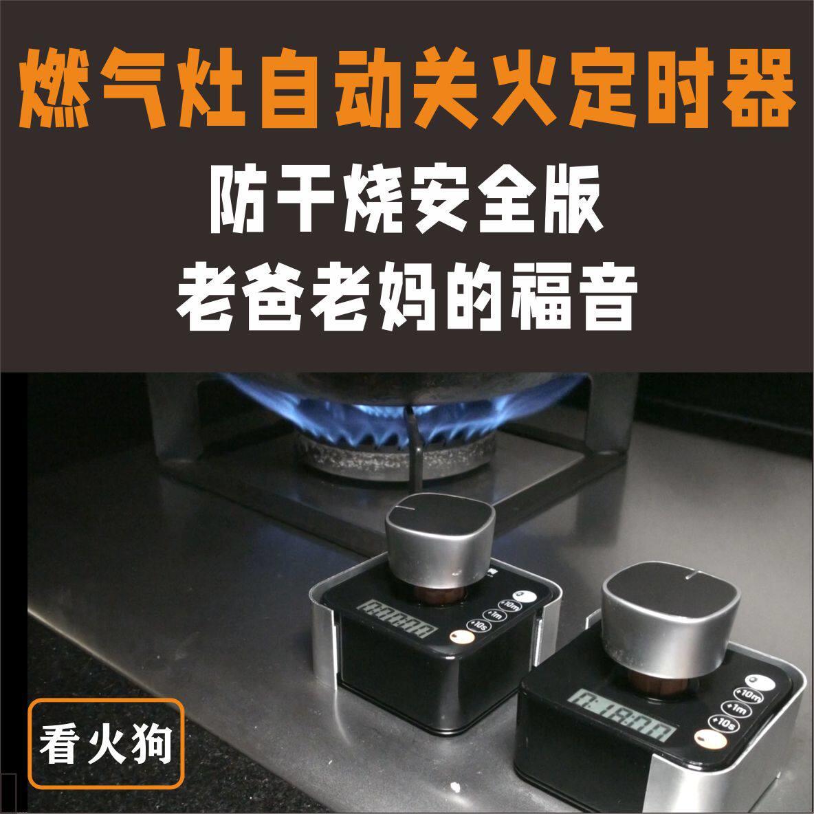 老爸老妈福音安全版燃气灶防干烧忘记关火自动关火K180SH+G适老改