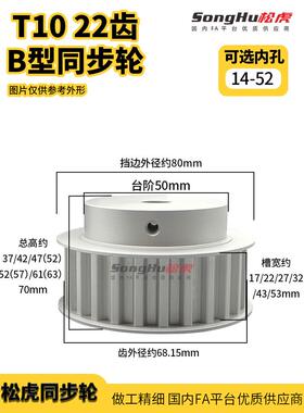 EAY21-AT10250-22-B-N-d14至32孔T1022齿同步带轮铝合金同步齿轮