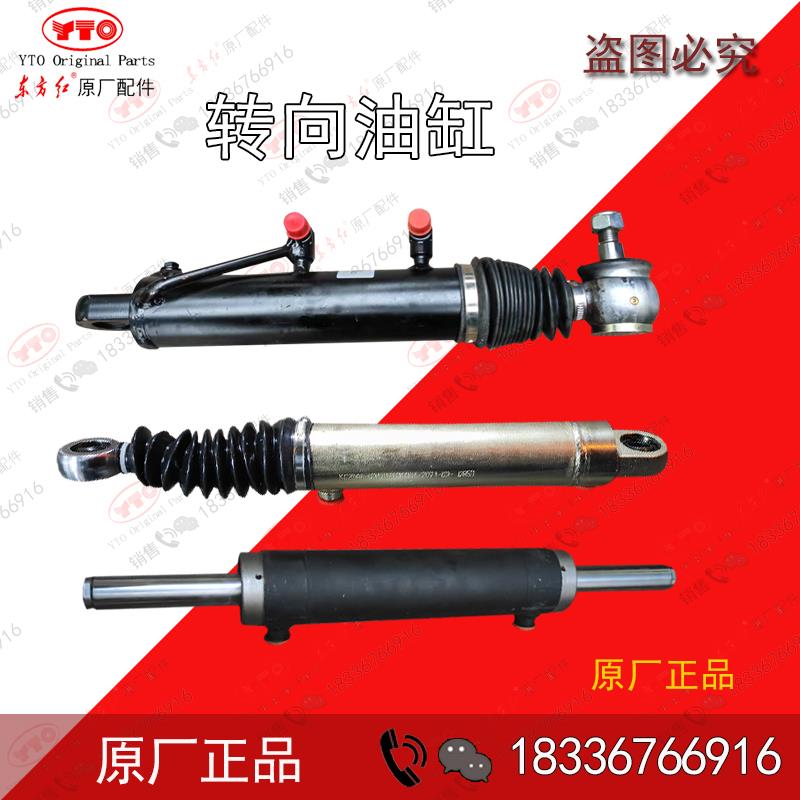 洛阳拖东方红拖拉机配件转向助力油缸液压方向机辅助强压油缸原厂