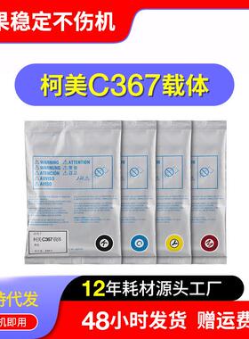 适用柯尼卡美能达C367载体C227C287C7528显影仓铁粉TN221显影剂