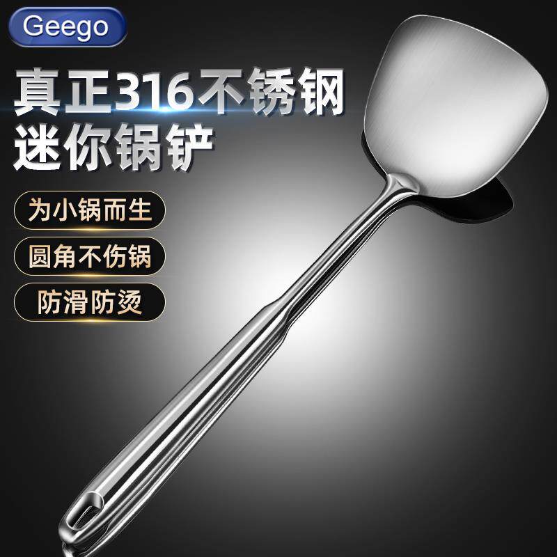 316不锈钢小锅铲迷你煎铲厨房家用防烫炒勺宿舍户外短炒菜铁铲子