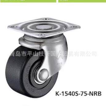TAKIGEN泷源底座脚轮K-540S-75-NRB