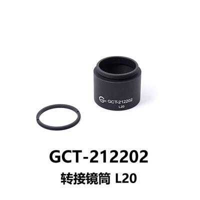 DHC GCT-21220同轴转接镜筒(一端SM1外螺纹) 大恒光电 GCT-212202