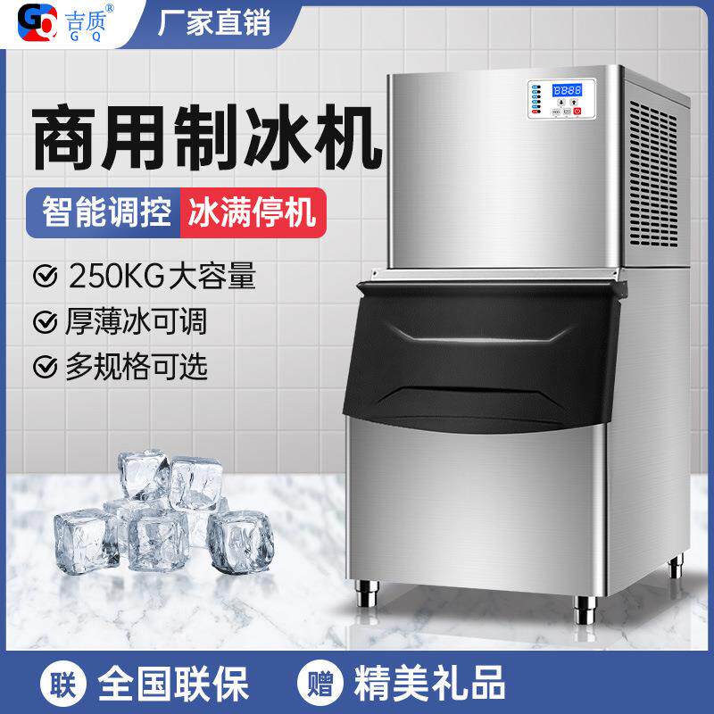 吉质制冰机奶茶店酒吧商用智能分体大产量方块110插头可做急冻