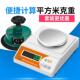 充电电子秤天平0.01g高精度0.001精准克重仪纺织面料称刻盘取样器