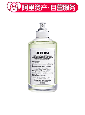 梅森马吉拉 在柠檬树淡香水 EDT