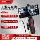 珀瑞克PT 汽修汽车发动机积碳窥视镜 50工业内窥镜180度转向手机版