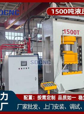 液压锻压机 1000吨 三梁四柱 热模锻自由锻等温锻多工艺适用600T