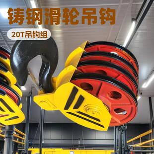 20T起重机吊钩组锻造工艺半封闭结构防脱钩重载吊装