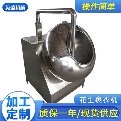 花生机械花生 裹衣机 多味花生设备 花生裹粉机包衣机坚果裹衣机