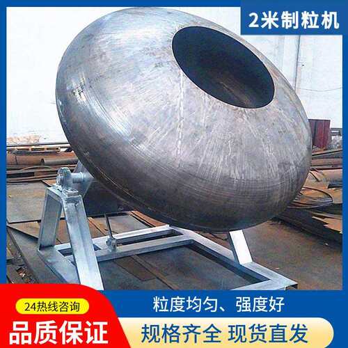 矿粉圆锅造粒机不锈钢实验滚球粒机膨润土制粒机