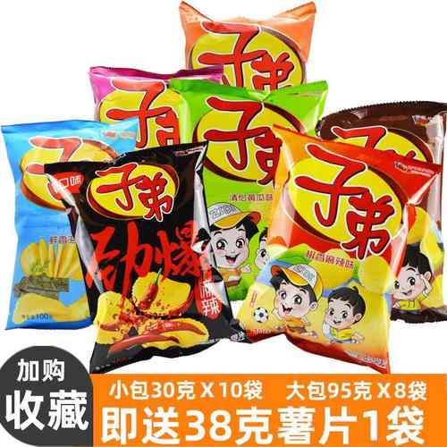 云南特产子弟薯片薯片大包超大 整箱土豆片零食麻辣营养香脆食品