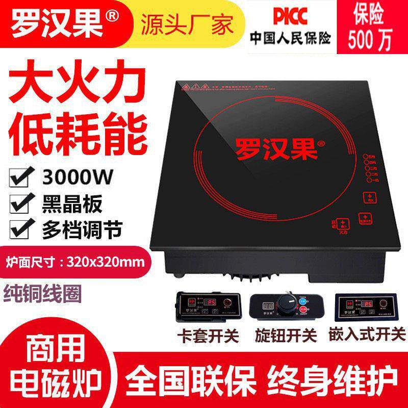 火锅电磁炉方形商用嵌入式大功率3000w家用猛火炒菜炉酒店餐厅用