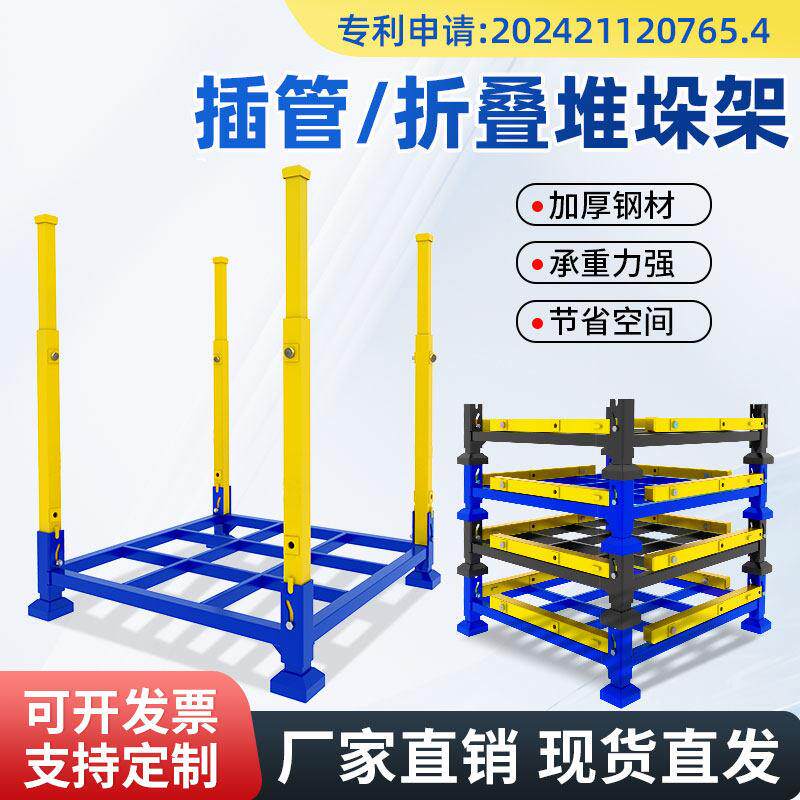 仓储折叠堆垛架巧固架插管可升降多功能冷藏库货架移动堆高架布料