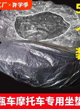电动车防雨罩通用一次性座位坐垫罩透明塑料座套摩托车保护下珩铭