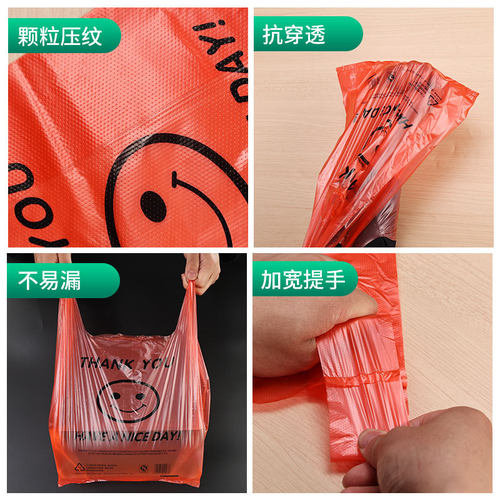 购物袋塑料袋超市背心食品包装袋