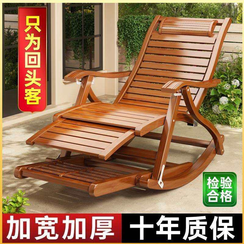 摇摇躺椅大人可折叠午休硬板夏季午休凉椅老人阳台家用休