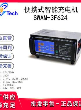 曙光GCA-30A/12-24VSWAM-3F624便携式智能充电机恒流恒压充电机